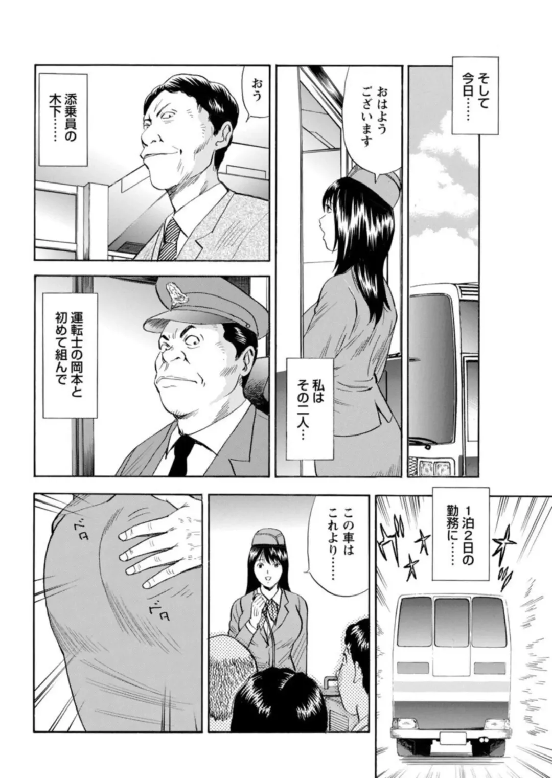 Ohitoyoshi Bijo no Midarana Sekkusu Jijō ~ Damena Otoko no Ecchina Onegai o Kotowarikirezu ni... ～ 1 Fhentai - Page 125