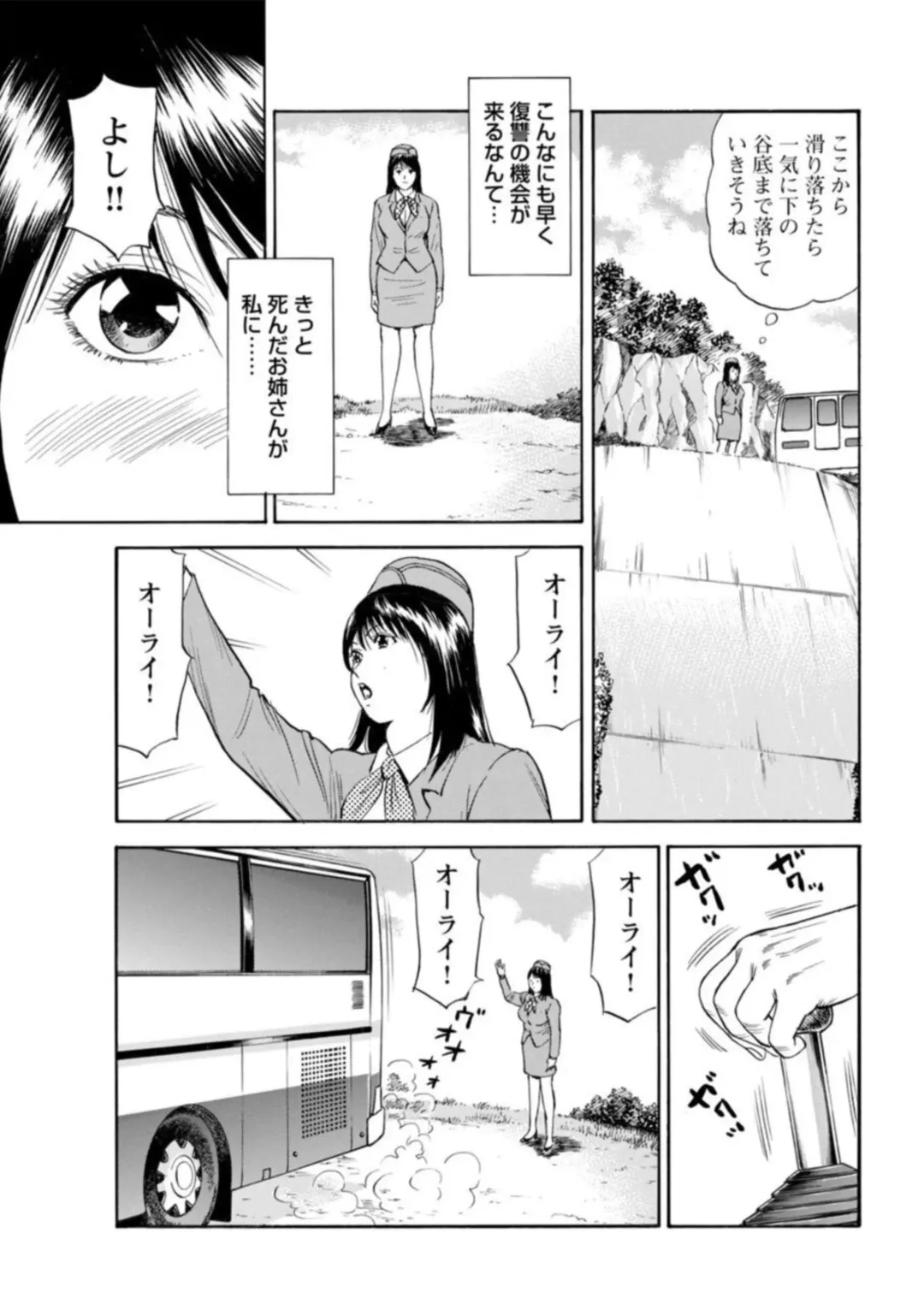 Ohitoyoshi Bijo no Midarana Sekkusu Jijō ~ Damena Otoko no Ecchina Onegai o Kotowarikirezu ni... ～ 1 Fhentai - Page 136