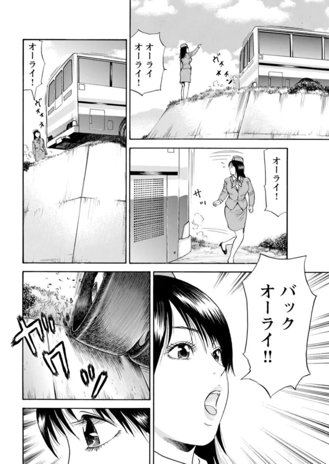 Ohitoyoshi Bijo no Midarana Sekkusu Jijō ~ Damena Otoko no Ecchina Onegai o Kotowarikirezu ni... ～ 1 Fhentai - Page 137