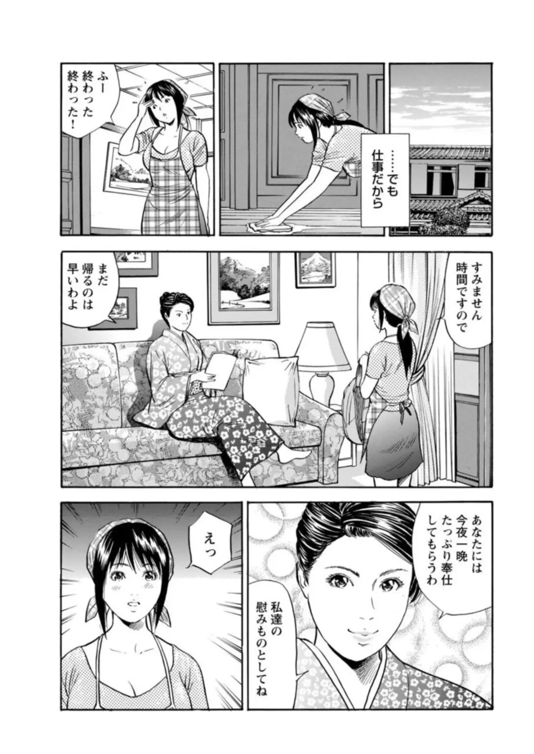Ohitoyoshi Bijo no Midarana Sekkusu Jijō ~ Damena Otoko no Ecchina Onegai o Kotowarikirezu ni... ～ 1 Fhentai - Page 15