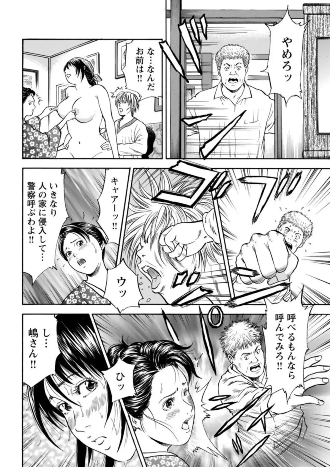 Ohitoyoshi Bijo no Midarana Sekkusu Jijō ~ Damena Otoko no Ecchina Onegai o Kotowarikirezu ni... ～ 1 Fhentai - Page 20