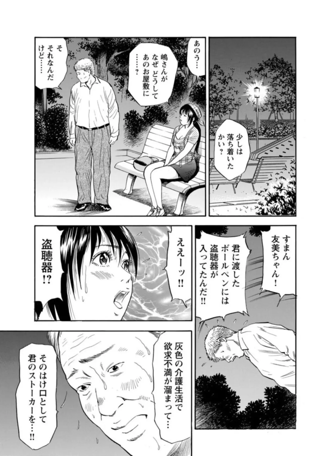 Ohitoyoshi Bijo no Midarana Sekkusu Jijō ~ Damena Otoko no Ecchina Onegai o Kotowarikirezu ni... ～ 1 Fhentai - Page 21