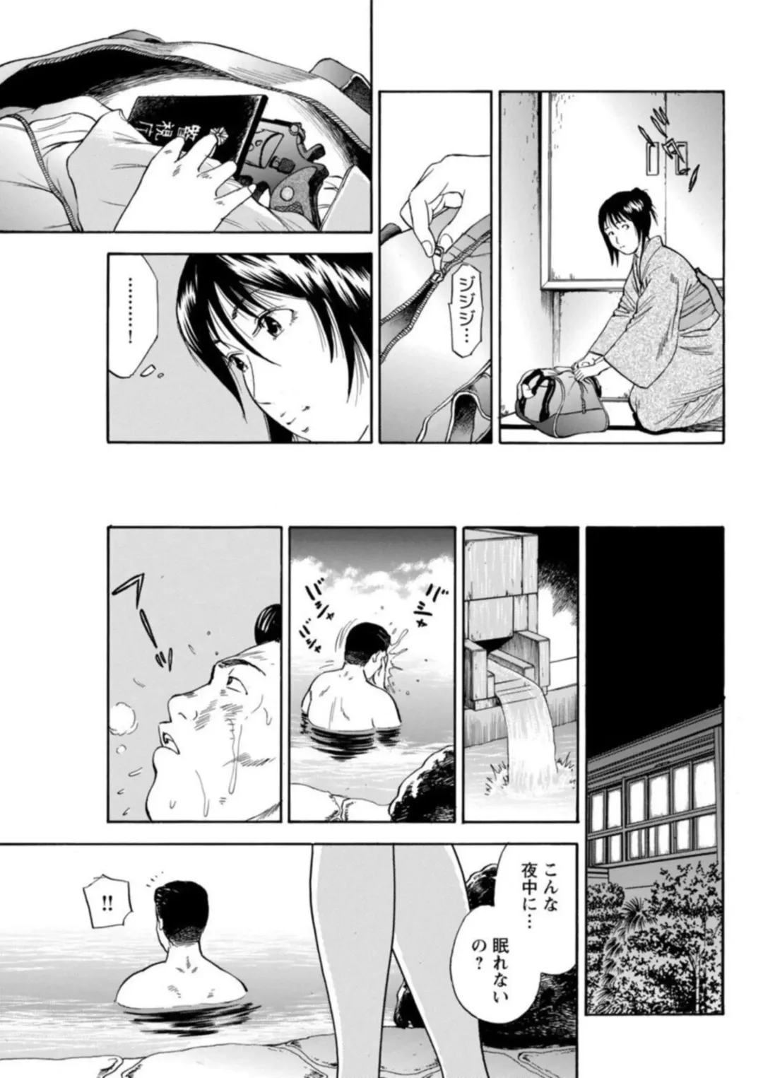 Ohitoyoshi Bijo no Midarana Sekkusu Jijō ~ Damena Otoko no Ecchina Onegai o Kotowarikirezu ni... ～ 1 Fhentai - Page 32
