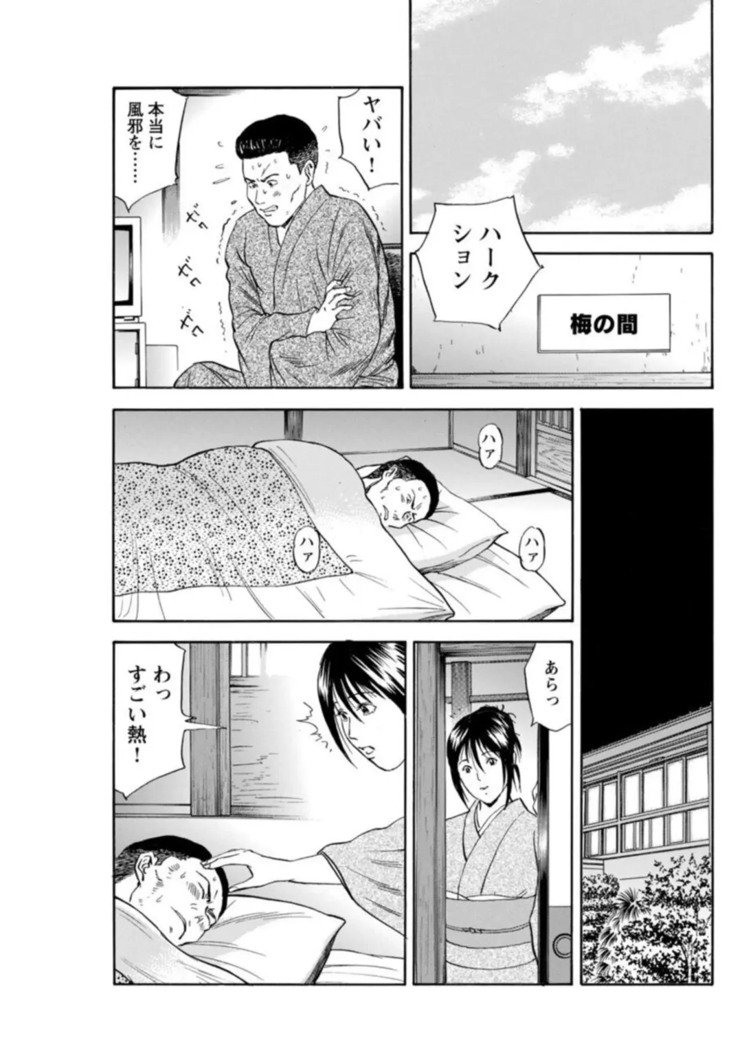 Ohitoyoshi Bijo no Midarana Sekkusu Jijō ~ Damena Otoko no Ecchina Onegai o Kotowarikirezu ni... ～ 1 Fhentai - Page 36