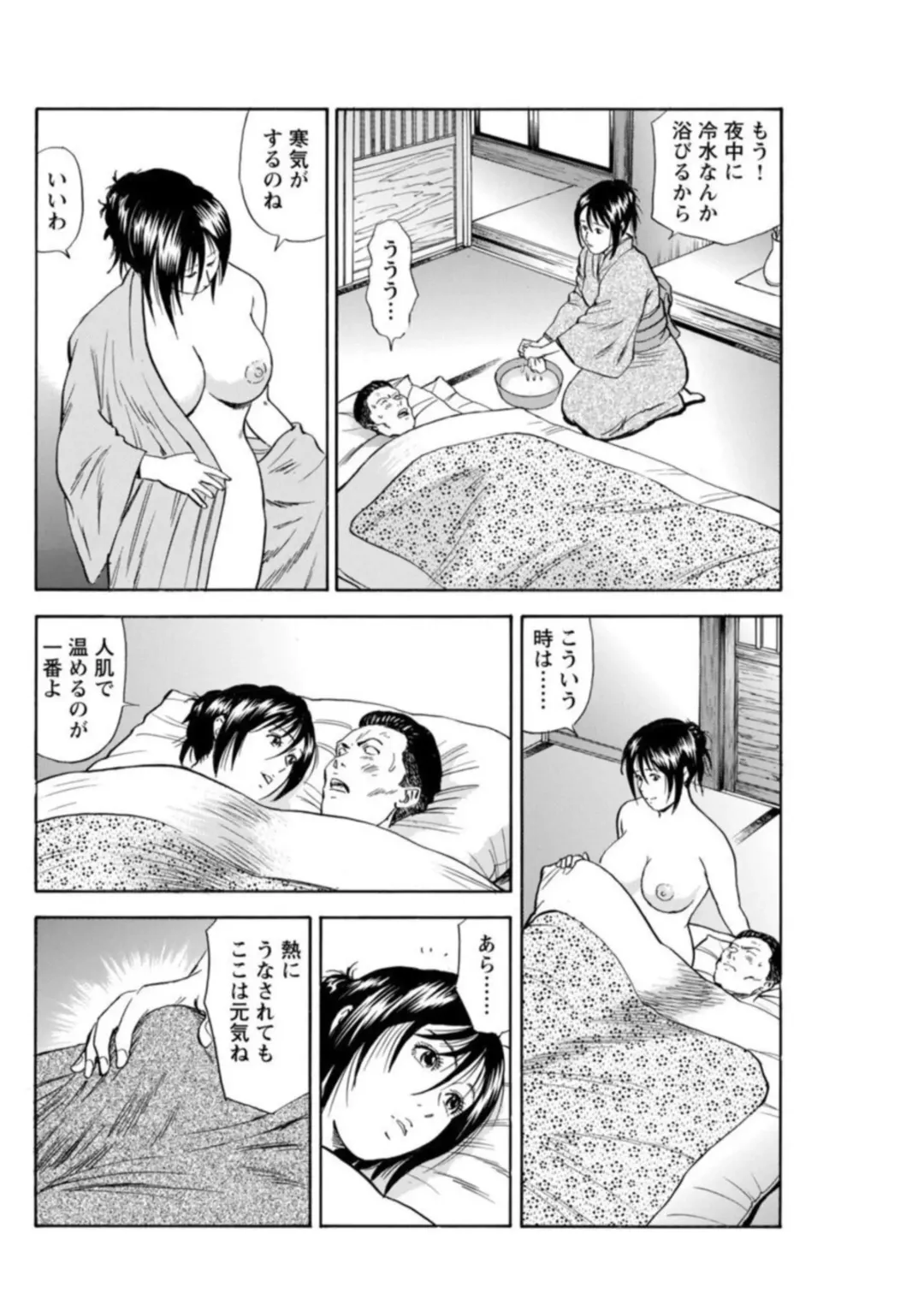 Ohitoyoshi Bijo no Midarana Sekkusu Jijō ~ Damena Otoko no Ecchina Onegai o Kotowarikirezu ni... ～ 1 Fhentai - Page 37
