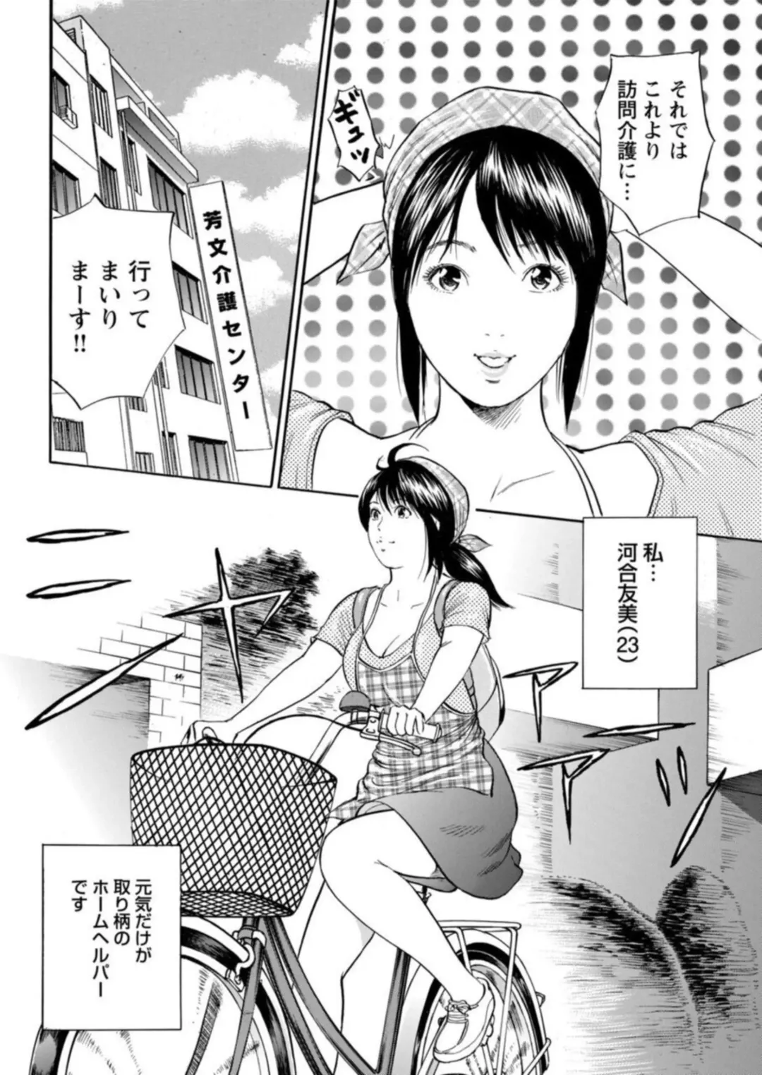 Ohitoyoshi Bijo no Midarana Sekkusu Jijō ~ Damena Otoko no Ecchina Onegai o Kotowarikirezu ni... ～ 1 Fhentai - Page 4