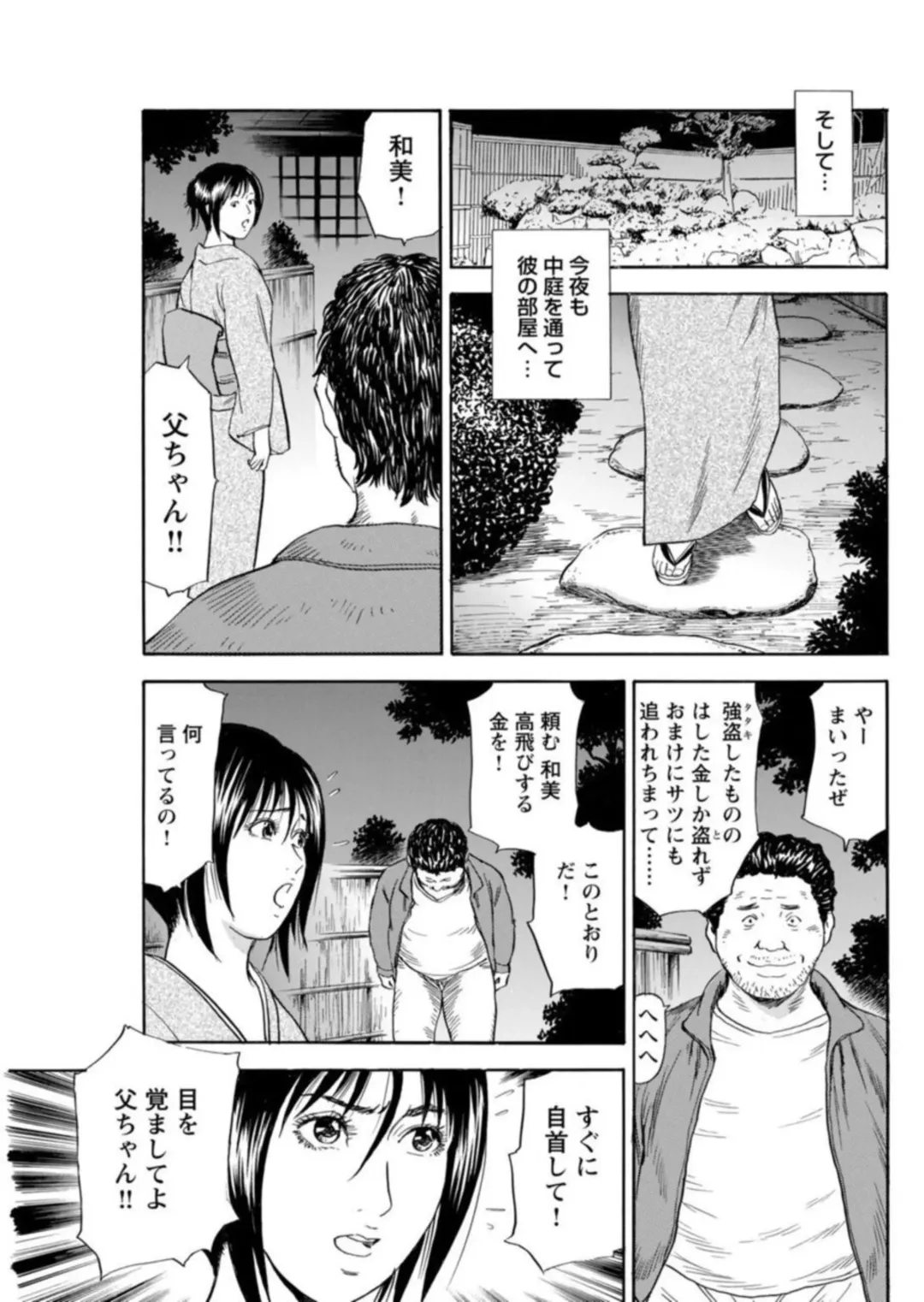 Ohitoyoshi Bijo no Midarana Sekkusu Jijō ~ Damena Otoko no Ecchina Onegai o Kotowarikirezu ni... ～ 1 Fhentai - Page 42