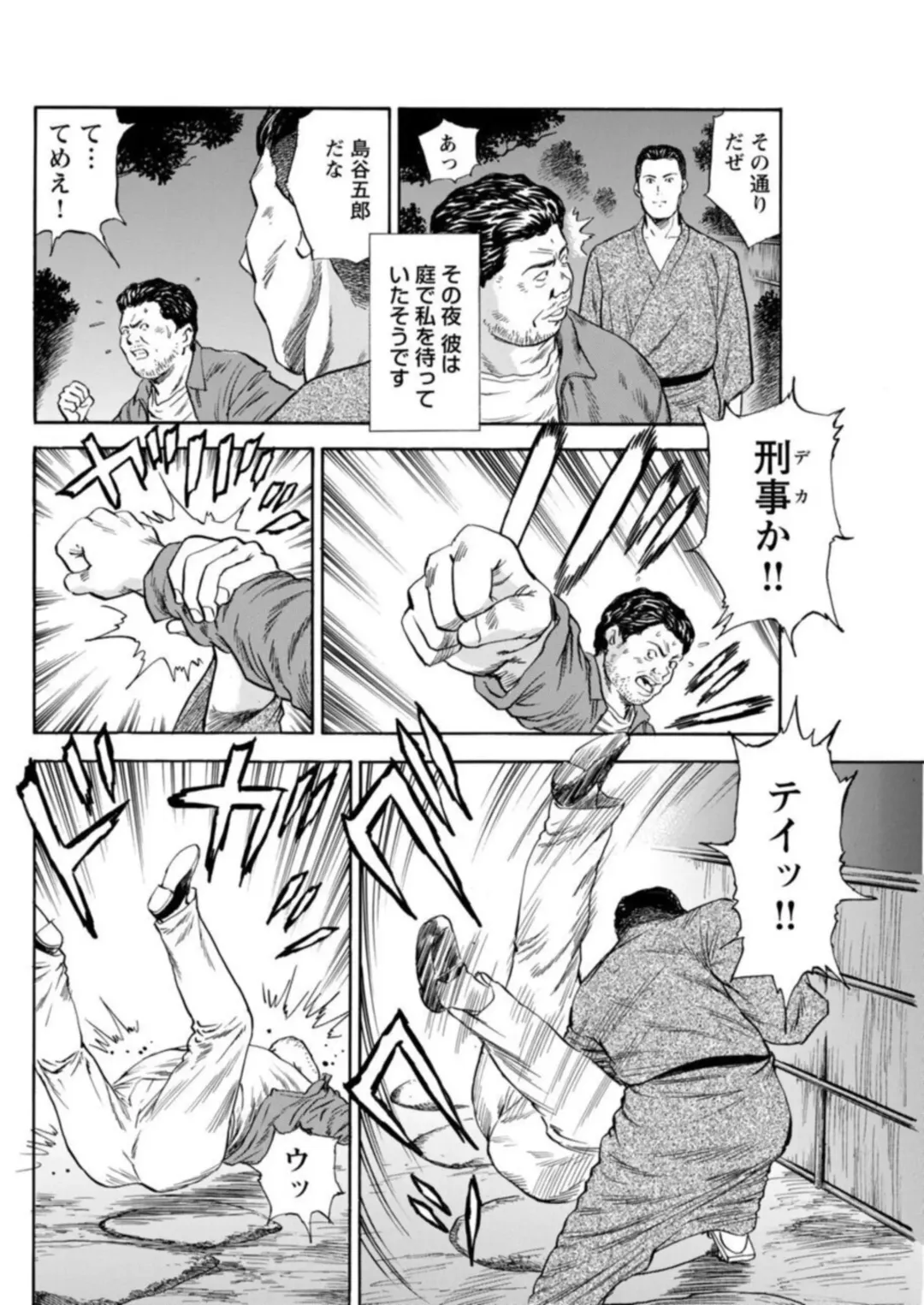 Ohitoyoshi Bijo no Midarana Sekkusu Jijō ~ Damena Otoko no Ecchina Onegai o Kotowarikirezu ni... ～ 1 Fhentai - Page 43