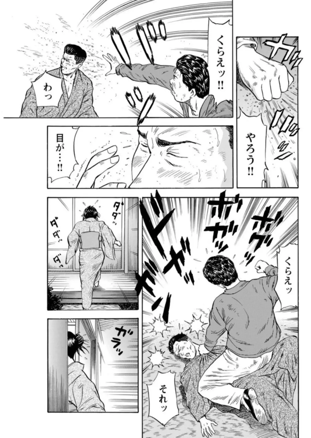 Ohitoyoshi Bijo no Midarana Sekkusu Jijō ~ Damena Otoko no Ecchina Onegai o Kotowarikirezu ni... ～ 1 Fhentai - Page 44