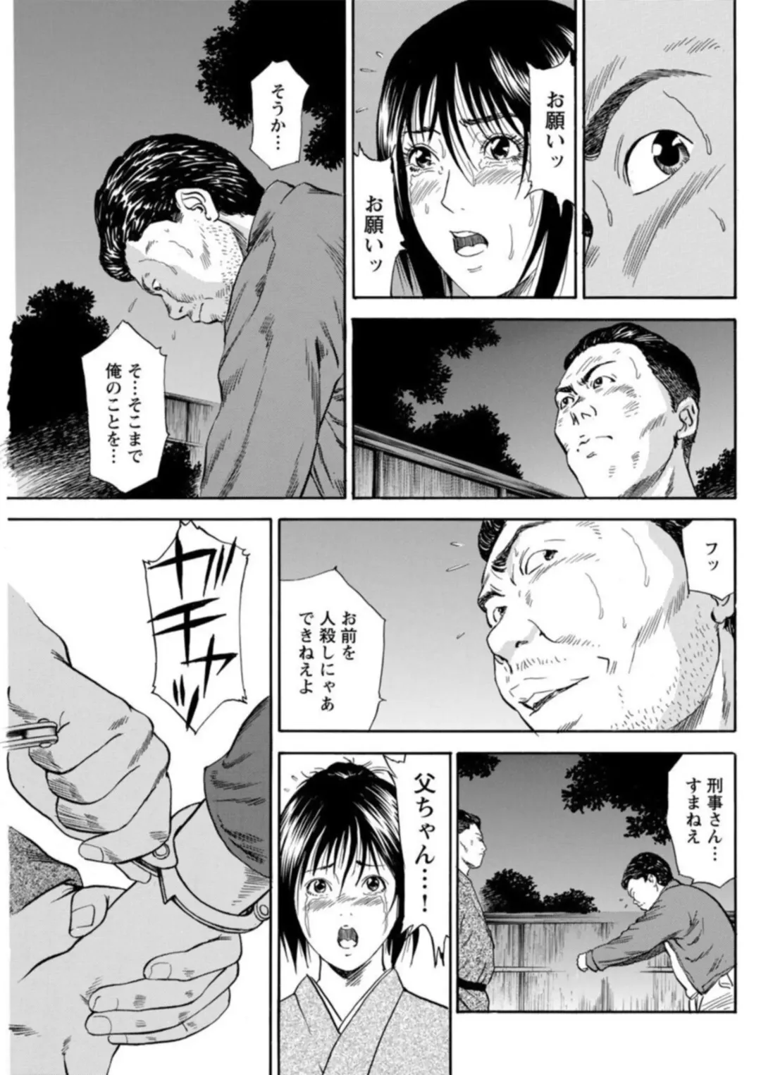 Ohitoyoshi Bijo no Midarana Sekkusu Jijō ~ Damena Otoko no Ecchina Onegai o Kotowarikirezu ni... ～ 1 Fhentai - Page 46