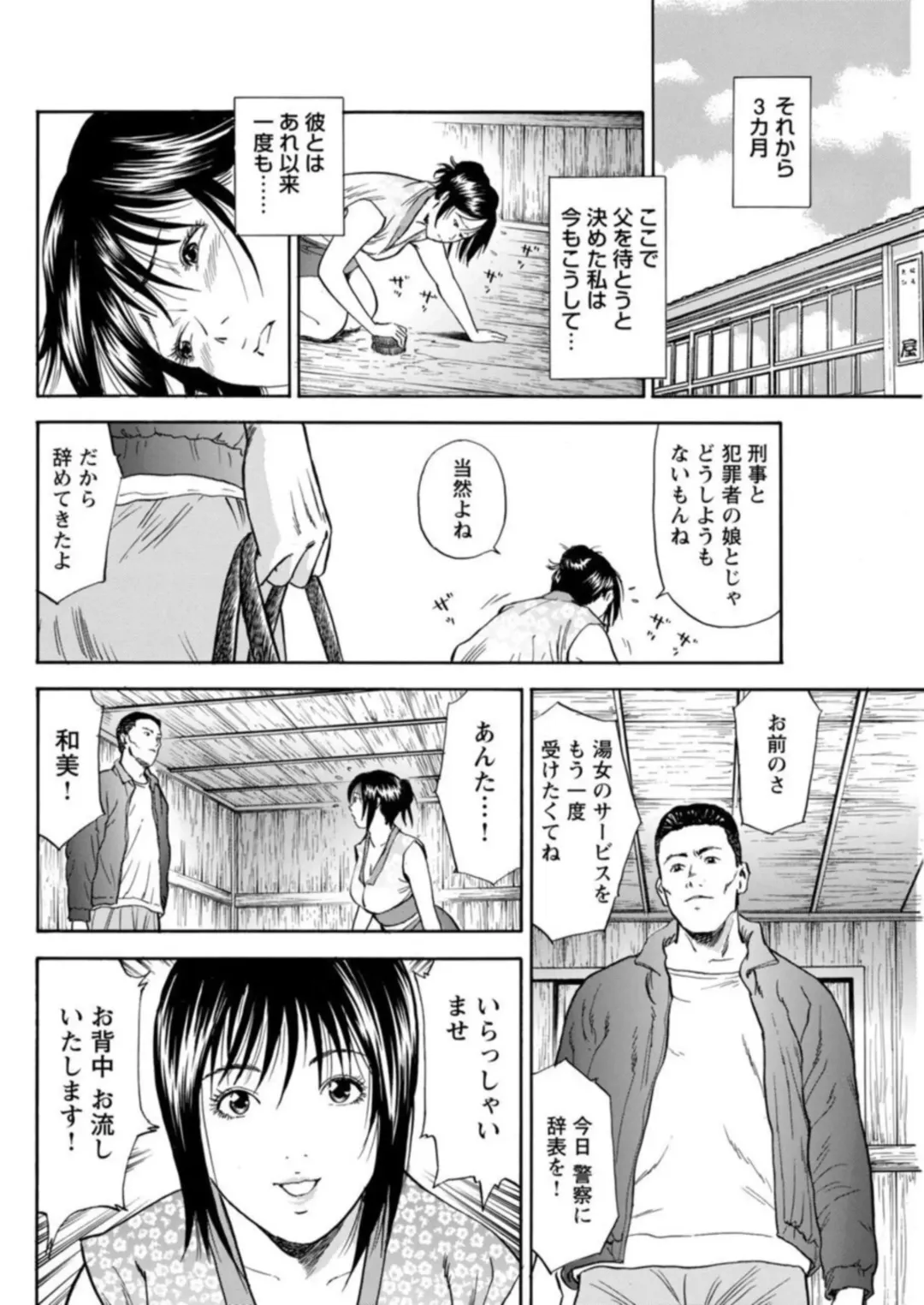 Ohitoyoshi Bijo no Midarana Sekkusu Jijō ~ Damena Otoko no Ecchina Onegai o Kotowarikirezu ni... ～ 1 Fhentai - Page 47