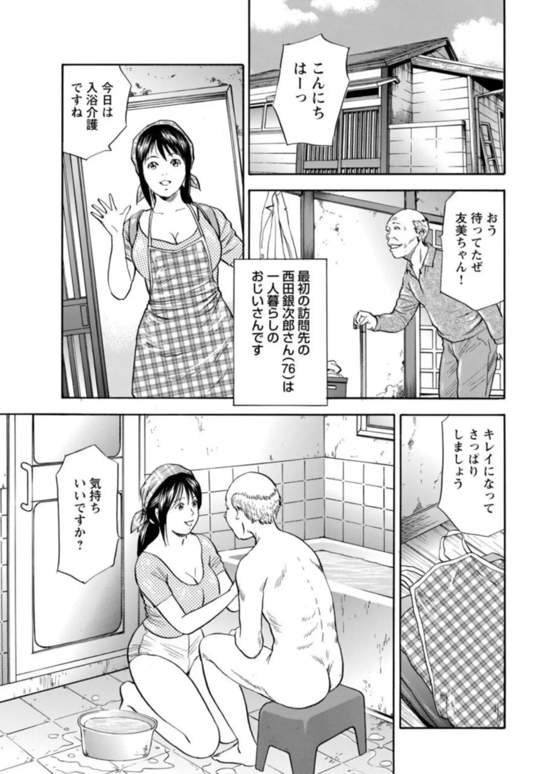 Ohitoyoshi Bijo no Midarana Sekkusu Jijō ~ Damena Otoko no Ecchina Onegai o Kotowarikirezu ni... ～ 1 Fhentai - Page 5
