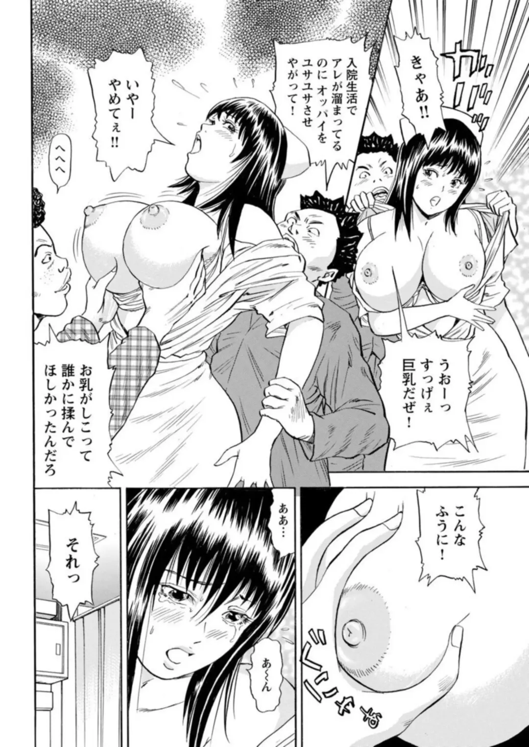Ohitoyoshi Bijo no Midarana Sekkusu Jijō ~ Damena Otoko no Ecchina Onegai o Kotowarikirezu ni... ～ 1 Fhentai - Page 50
