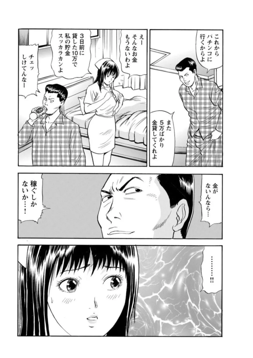Ohitoyoshi Bijo no Midarana Sekkusu Jijō ~ Damena Otoko no Ecchina Onegai o Kotowarikirezu ni... ～ 1 Fhentai - Page 62