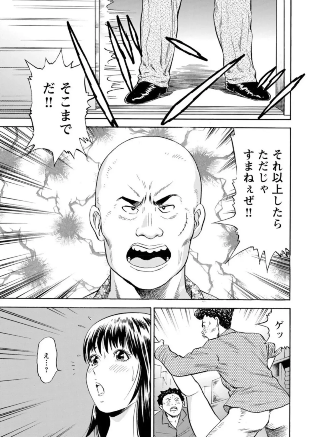 Ohitoyoshi Bijo no Midarana Sekkusu Jijō ~ Damena Otoko no Ecchina Onegai o Kotowarikirezu ni... ～ 1 Fhentai - Page 65