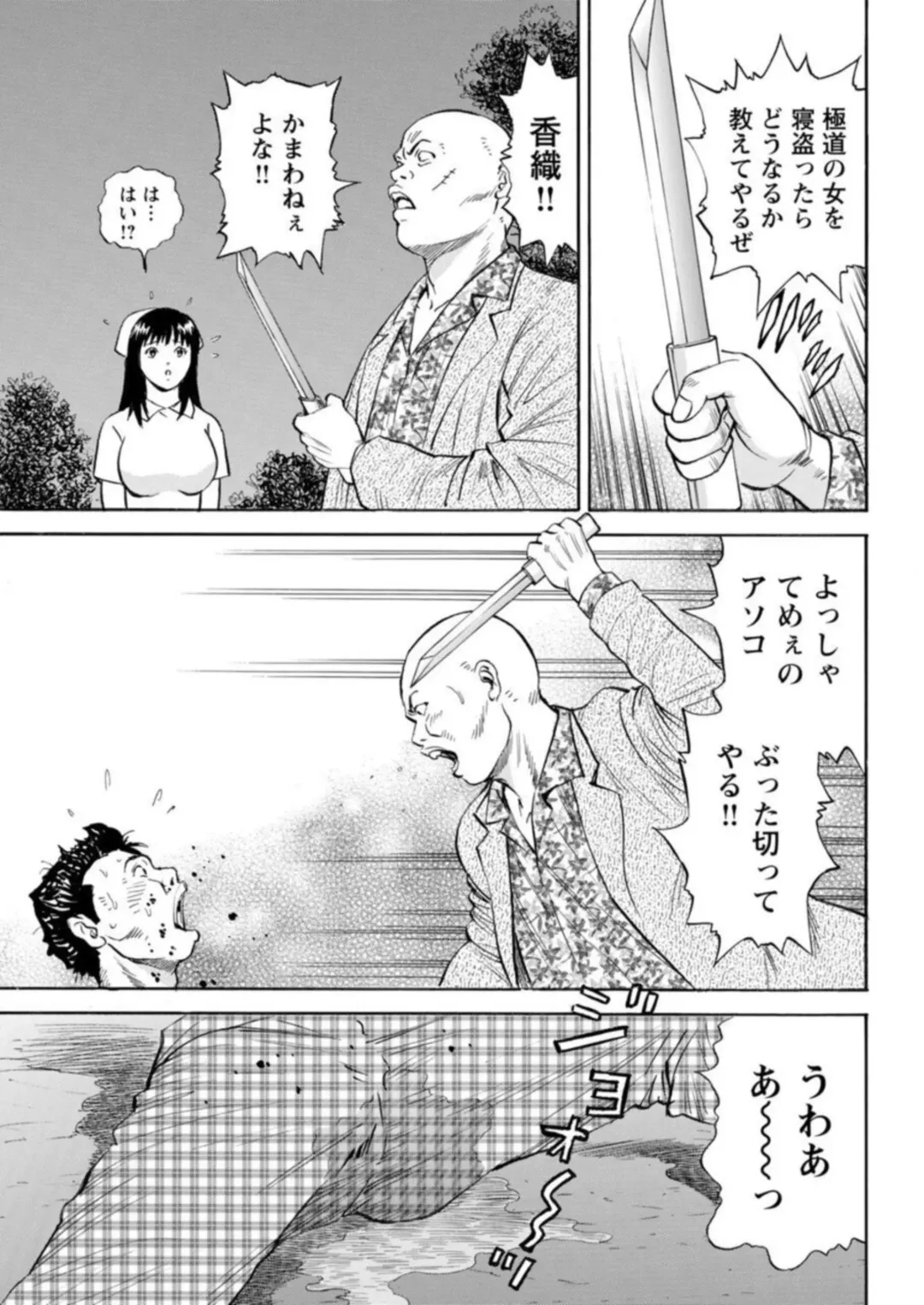 Ohitoyoshi Bijo no Midarana Sekkusu Jijō ~ Damena Otoko no Ecchina Onegai o Kotowarikirezu ni... ～ 1 Fhentai - Page 67