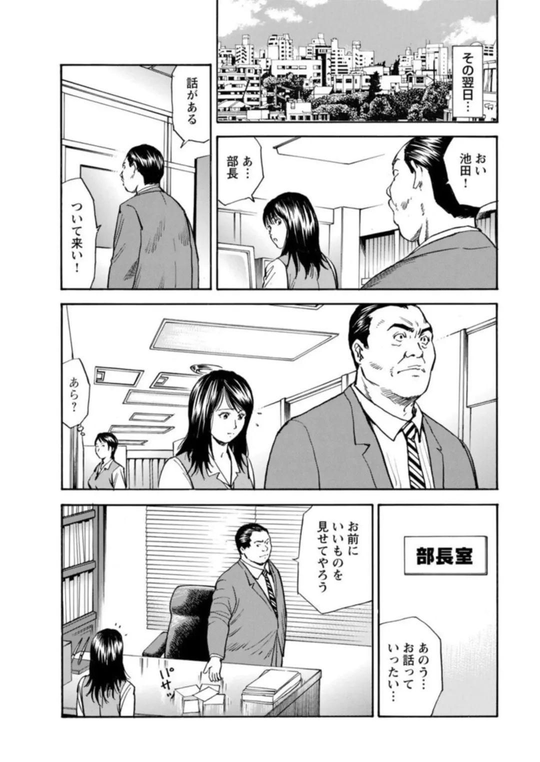 Ohitoyoshi Bijo no Midarana Sekkusu Jijō ~ Damena Otoko no Ecchina Onegai o Kotowarikirezu ni... ～ 1 Fhentai - Page 84