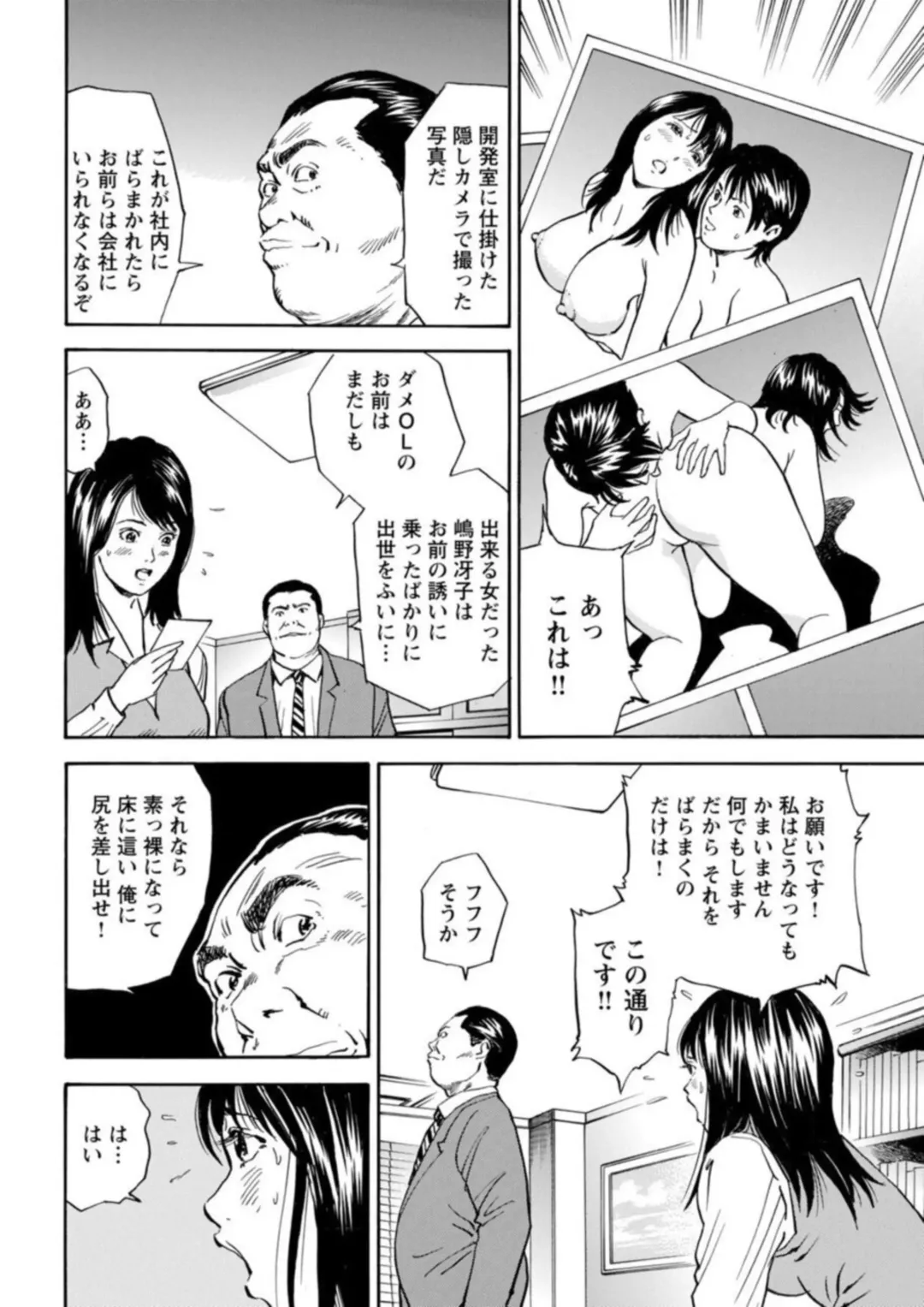 Ohitoyoshi Bijo no Midarana Sekkusu Jijō ~ Damena Otoko no Ecchina Onegai o Kotowarikirezu ni... ～ 1 Fhentai - Page 85