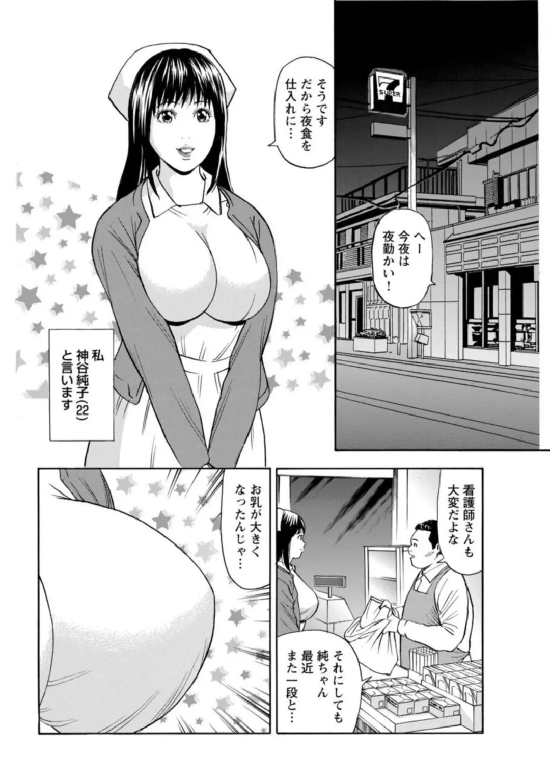Ohitoyoshi Bijo no Midarana Sekkusu Jijō ~ Damena Otoko no Ecchina Onegai o Kotowarikirezu ni... ～ 1 Fhentai - Page 96