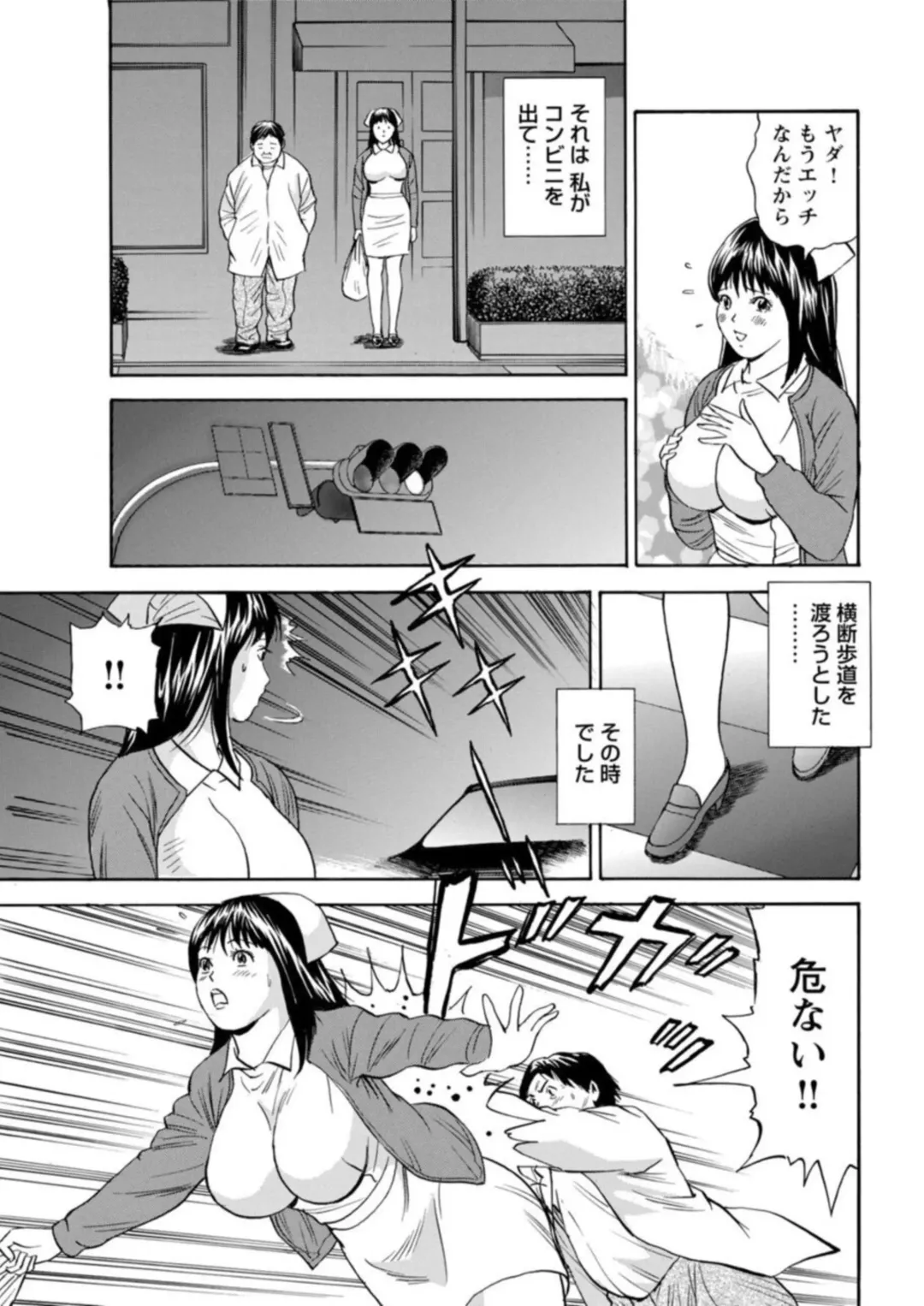 Ohitoyoshi Bijo no Midarana Sekkusu Jijō ~ Damena Otoko no Ecchina Onegai o Kotowarikirezu ni... ～ 1 Fhentai - Page 97