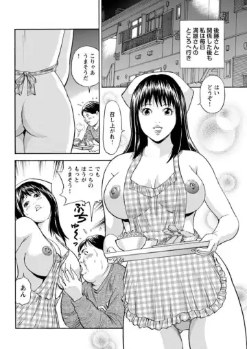 Ohitoyoshi Bijo no Midarana Sekkusu Jijō ~ Damena Otoko no Ecchina Onegai o Kotowarikirezu ni... ～ 1 Fhentai - Page 108