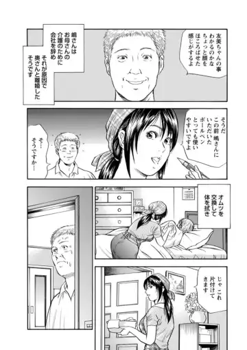Ohitoyoshi Bijo no Midarana Sekkusu Jijō ~ Damena Otoko no Ecchina Onegai o Kotowarikirezu ni... ～ 1 Fhentai - Page 11