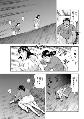 Ohitoyoshi Bijo no Midarana Sekkusu Jijō ~ Damena Otoko no Ecchina Onegai o Kotowarikirezu ni... ～ 1 Fhentai - Page 113
