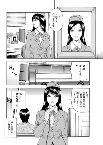 Ohitoyoshi Bijo no Midarana Sekkusu Jijō ~ Damena Otoko no Ecchina Onegai o Kotowarikirezu ni... ～ 1 Fhentai - Page 119