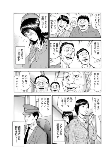 Ohitoyoshi Bijo no Midarana Sekkusu Jijō ~ Damena Otoko no Ecchina Onegai o Kotowarikirezu ni... ～ 1 Fhentai - Page 120