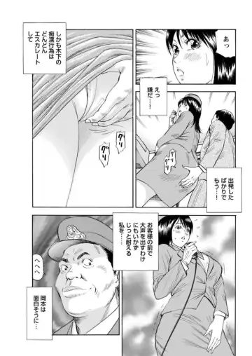 Ohitoyoshi Bijo no Midarana Sekkusu Jijō ~ Damena Otoko no Ecchina Onegai o Kotowarikirezu ni... ～ 1 Fhentai - Page 126