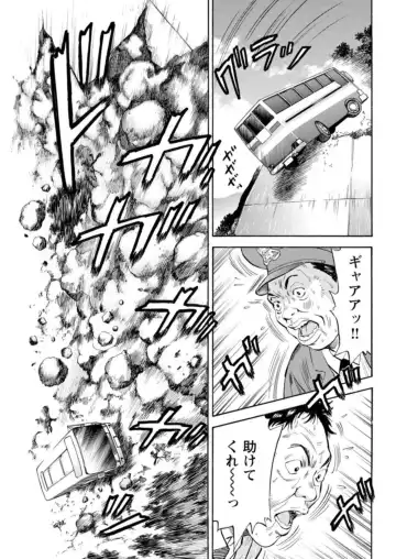 Ohitoyoshi Bijo no Midarana Sekkusu Jijō ~ Damena Otoko no Ecchina Onegai o Kotowarikirezu ni... ～ 1 Fhentai - Page 138