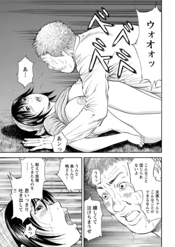 Ohitoyoshi Bijo no Midarana Sekkusu Jijō ~ Damena Otoko no Ecchina Onegai o Kotowarikirezu ni... ～ 1 Fhentai - Page 23