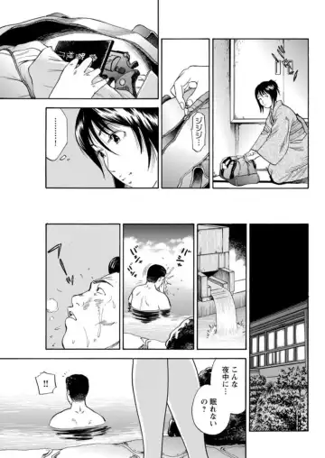 Ohitoyoshi Bijo no Midarana Sekkusu Jijō ~ Damena Otoko no Ecchina Onegai o Kotowarikirezu ni... ～ 1 Fhentai - Page 32
