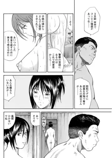 Ohitoyoshi Bijo no Midarana Sekkusu Jijō ~ Damena Otoko no Ecchina Onegai o Kotowarikirezu ni... ～ 1 Fhentai - Page 35