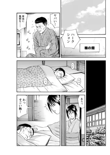 Ohitoyoshi Bijo no Midarana Sekkusu Jijō ~ Damena Otoko no Ecchina Onegai o Kotowarikirezu ni... ～ 1 Fhentai - Page 36