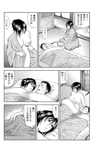 Ohitoyoshi Bijo no Midarana Sekkusu Jijō ~ Damena Otoko no Ecchina Onegai o Kotowarikirezu ni... ～ 1 Fhentai - Page 37