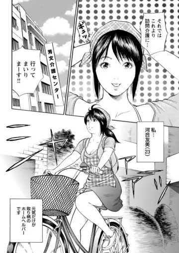 Ohitoyoshi Bijo no Midarana Sekkusu Jijō ~ Damena Otoko no Ecchina Onegai o Kotowarikirezu ni... ～ 1 Fhentai - Page 4