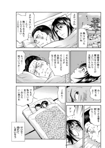 Ohitoyoshi Bijo no Midarana Sekkusu Jijō ~ Damena Otoko no Ecchina Onegai o Kotowarikirezu ni... ～ 1 Fhentai - Page 40