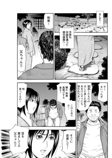 Ohitoyoshi Bijo no Midarana Sekkusu Jijō ~ Damena Otoko no Ecchina Onegai o Kotowarikirezu ni... ～ 1 Fhentai - Page 42