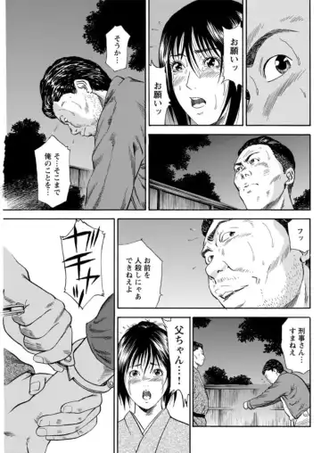 Ohitoyoshi Bijo no Midarana Sekkusu Jijō ~ Damena Otoko no Ecchina Onegai o Kotowarikirezu ni... ～ 1 Fhentai - Page 46
