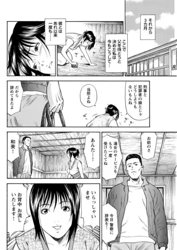 Ohitoyoshi Bijo no Midarana Sekkusu Jijō ~ Damena Otoko no Ecchina Onegai o Kotowarikirezu ni... ～ 1 Fhentai - Page 47