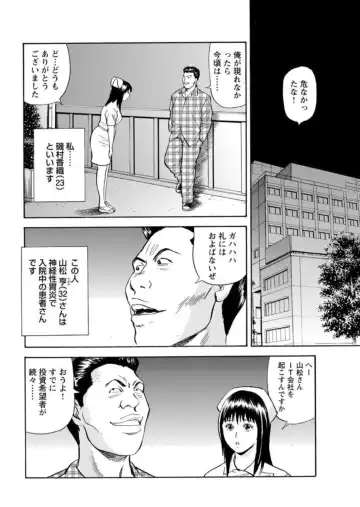 Ohitoyoshi Bijo no Midarana Sekkusu Jijō ~ Damena Otoko no Ecchina Onegai o Kotowarikirezu ni... ～ 1 Fhentai - Page 52