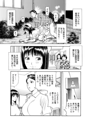 Ohitoyoshi Bijo no Midarana Sekkusu Jijō ~ Damena Otoko no Ecchina Onegai o Kotowarikirezu ni... ～ 1 Fhentai - Page 59