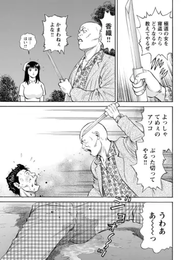 Ohitoyoshi Bijo no Midarana Sekkusu Jijō ~ Damena Otoko no Ecchina Onegai o Kotowarikirezu ni... ～ 1 Fhentai - Page 67