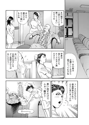 Ohitoyoshi Bijo no Midarana Sekkusu Jijō ~ Damena Otoko no Ecchina Onegai o Kotowarikirezu ni... ～ 1 Fhentai - Page 68