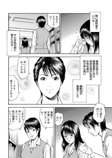 Ohitoyoshi Bijo no Midarana Sekkusu Jijō ~ Damena Otoko no Ecchina Onegai o Kotowarikirezu ni... ～ 1 Fhentai - Page 77