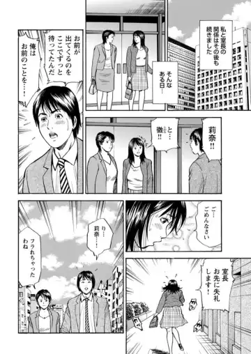 Ohitoyoshi Bijo no Midarana Sekkusu Jijō ~ Damena Otoko no Ecchina Onegai o Kotowarikirezu ni... ～ 1 Fhentai - Page 83