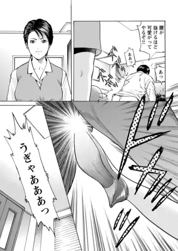 Ohitoyoshi Bijo no Midarana Sekkusu Jijō ~ Damena Otoko no Ecchina Onegai o Kotowarikirezu ni... ～ 1 Fhentai - Page 88