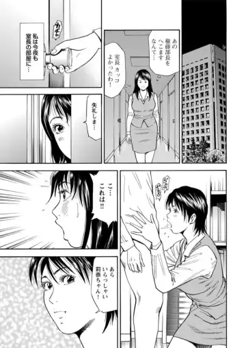 Ohitoyoshi Bijo no Midarana Sekkusu Jijō ~ Damena Otoko no Ecchina Onegai o Kotowarikirezu ni... ～ 1 Fhentai - Page 90