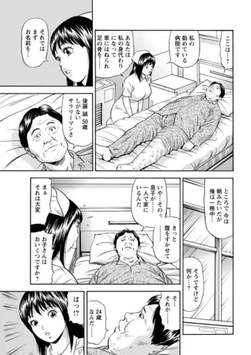 Ohitoyoshi Bijo no Midarana Sekkusu Jijō ~ Damena Otoko no Ecchina Onegai o Kotowarikirezu ni... ～ 1 Fhentai - Page 99